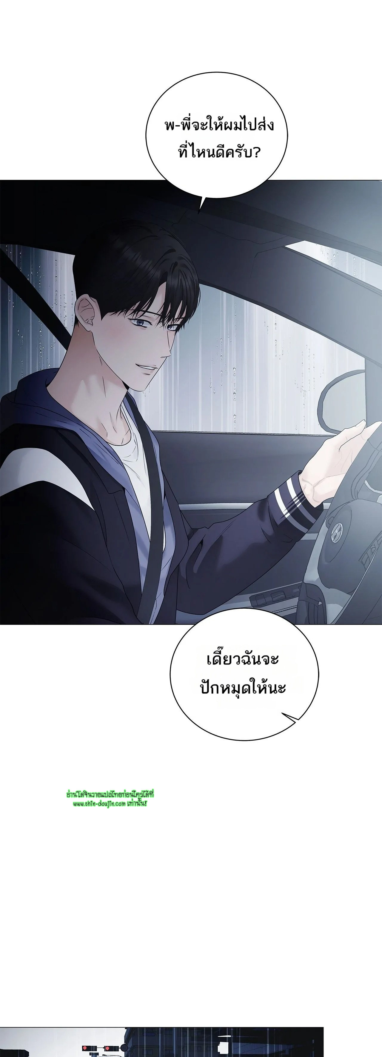 The Melancholic Conman EP 18